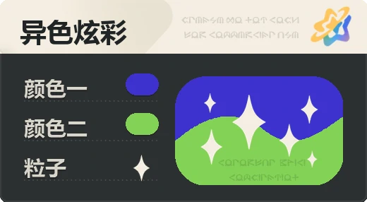 亮X亮 · 蓝绿