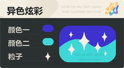 亮X亮 · 蓝青