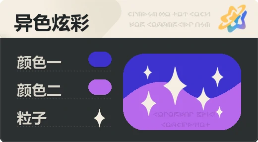 亮X亮 · 蓝紫