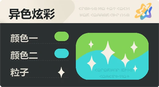 亮X亮 · 绿青