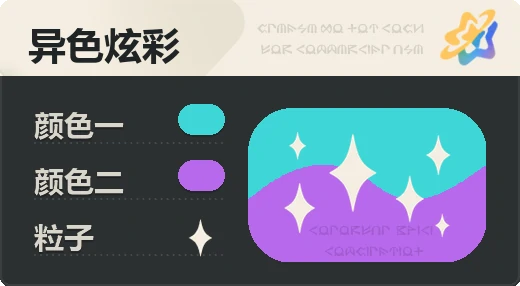 亮X亮 · 青紫