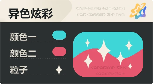 亮X亮 · 青红
