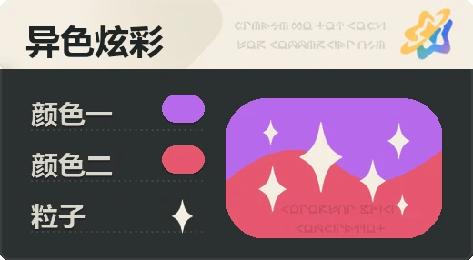 亮X亮 · 紫红