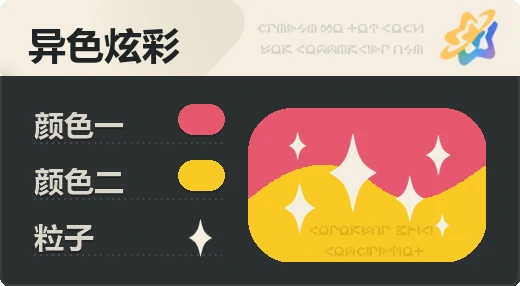 亮X亮 · 红橙