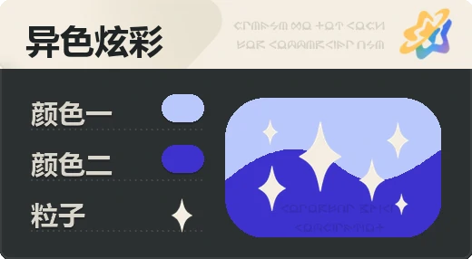 亮X暗 · 浅蓝蓝