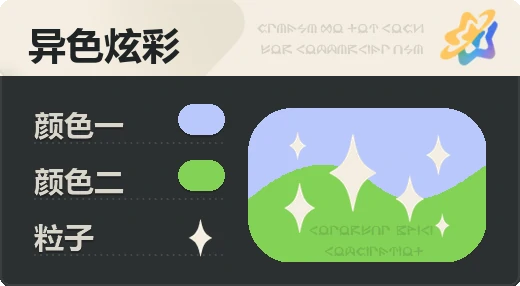 亮X暗 · 浅蓝绿