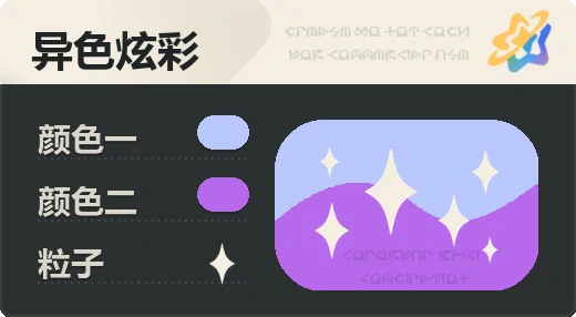 亮X暗 · 浅蓝紫