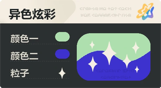 亮X暗 · 浅绿蓝