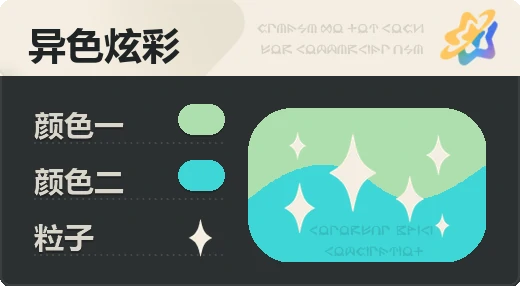 亮X暗 · 浅绿青