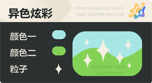 亮X暗 · 浅青绿