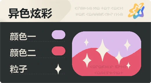 亮X暗 · 浅紫红