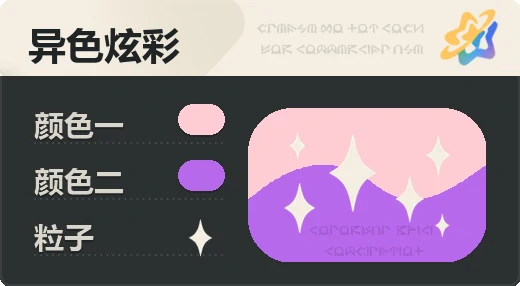 亮X暗 · 浅红紫