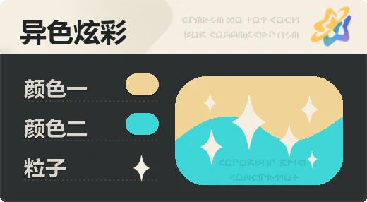 亮X暗 · 浅橙青