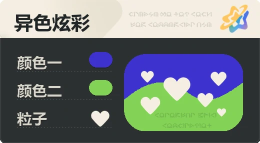 亮X亮 · 蓝绿