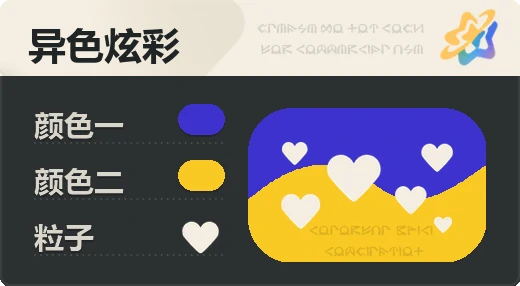 亮X亮 · 蓝橙