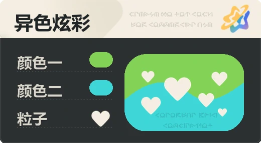 亮X亮 · 绿青