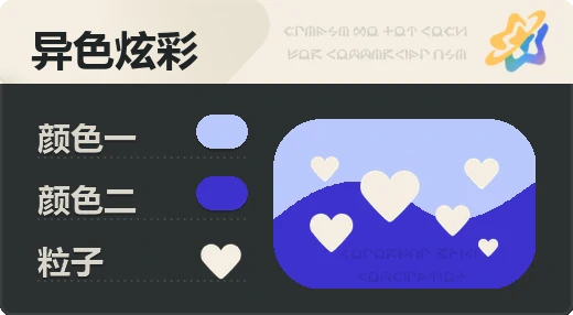 亮X暗 · 浅蓝蓝