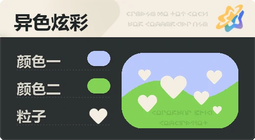 亮X暗 · 浅蓝绿