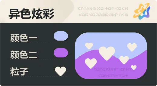 亮X暗 · 浅蓝紫