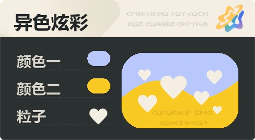 亮X暗 · 浅蓝橙