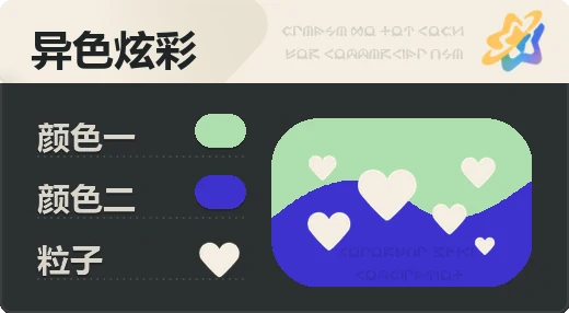 亮X暗 · 浅绿蓝