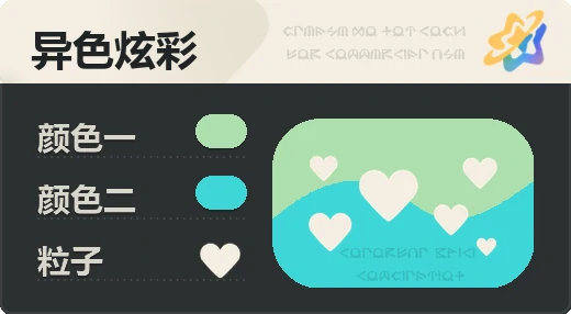 亮X暗 · 浅绿青