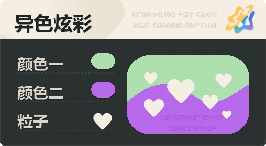 亮X暗 · 浅绿紫