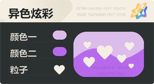 亮X暗 · 浅紫紫