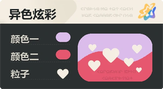 亮X暗 · 浅紫红