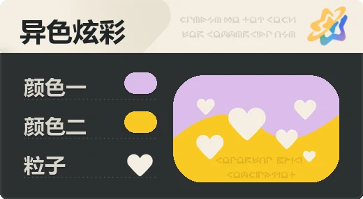亮X暗 · 浅紫橙