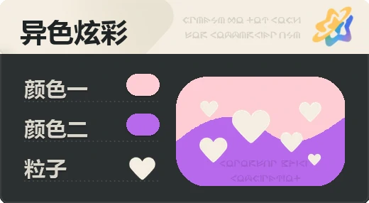 亮X暗 · 浅红紫