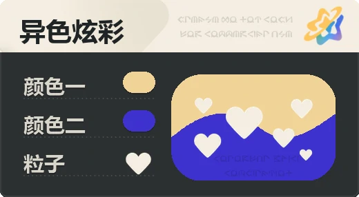 亮X暗 · 浅橙蓝