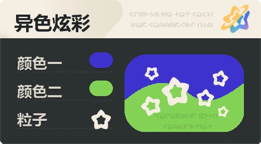 亮X亮 · 蓝绿