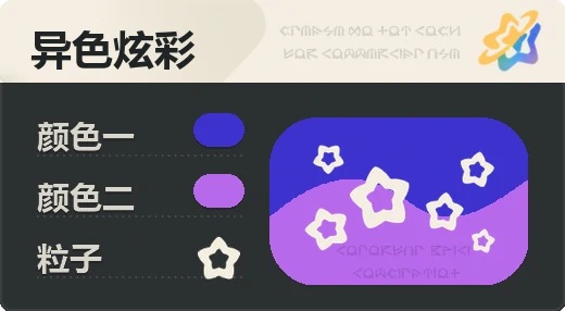 亮X亮 · 蓝紫