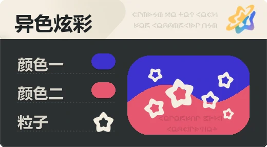 亮X亮 · 蓝红