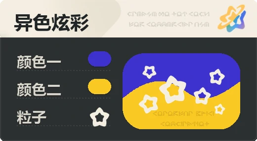 亮X亮 · 蓝橙