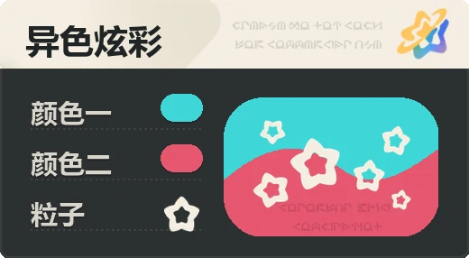 亮X亮 · 青红