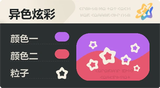 亮X亮 · 紫红