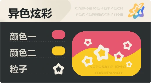 亮X亮 · 红橙