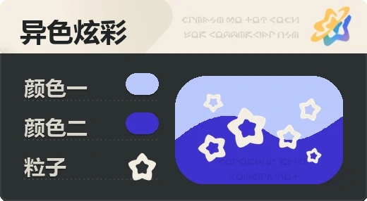 亮X暗 · 浅蓝蓝