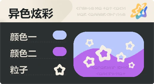 亮X暗 · 浅蓝紫