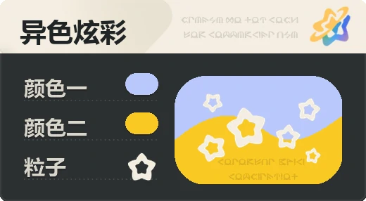 亮X暗 · 浅蓝橙