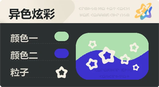 亮X暗 · 浅绿蓝