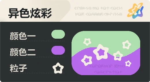 亮X暗 · 浅绿紫