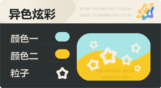 亮X暗 · 浅青橙