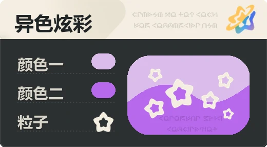 亮X暗 · 浅紫紫