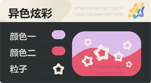 亮X暗 · 浅紫红