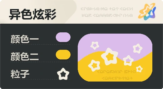 亮X暗 · 浅紫橙
