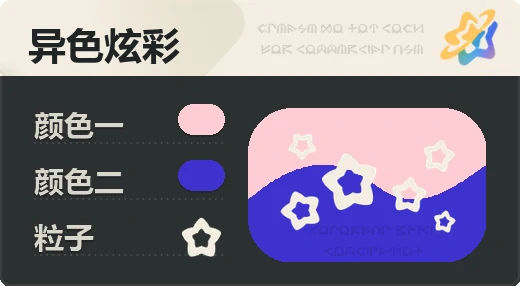 亮X暗 · 浅红蓝