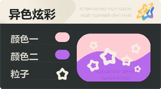 亮X暗 · 浅红紫